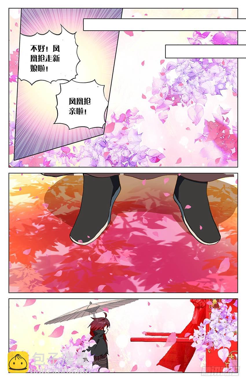 104 凤凰抢亲（下）-第104话