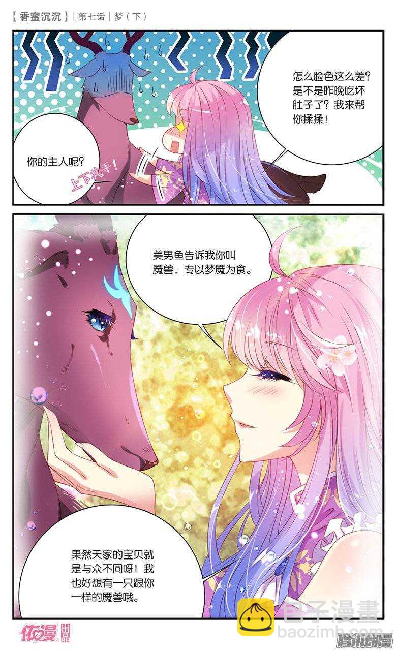 16 梦（中）-第16话