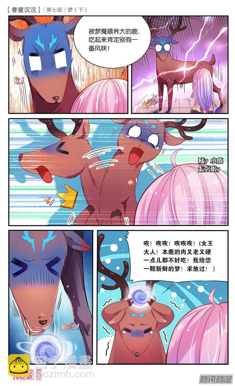 16 梦（中）-第16话