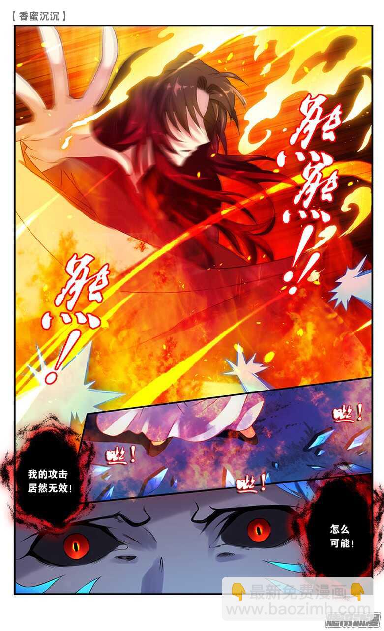 20 仇人？情敌？（下）-第20话