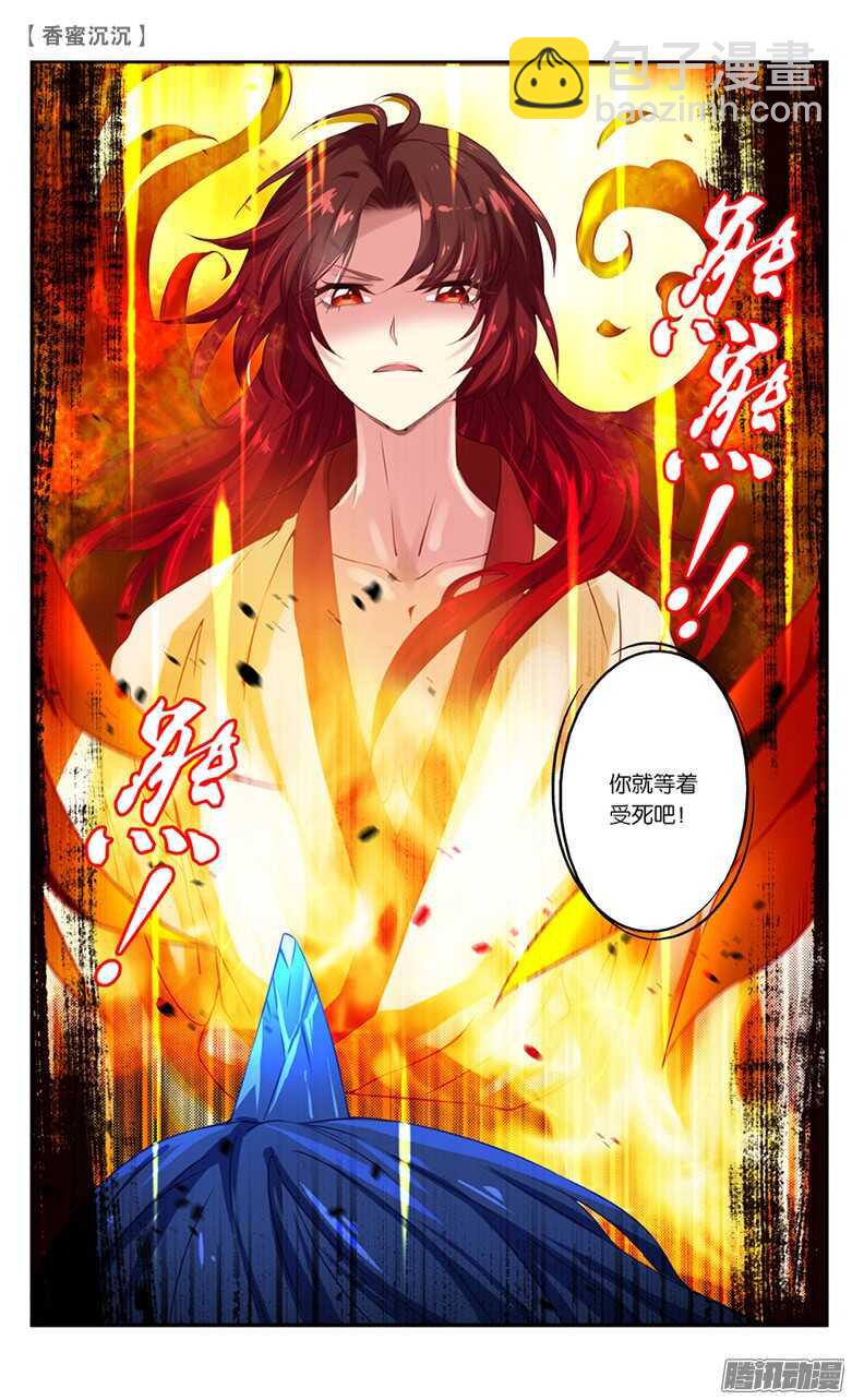 20 仇人？情敌？（下）-第20话