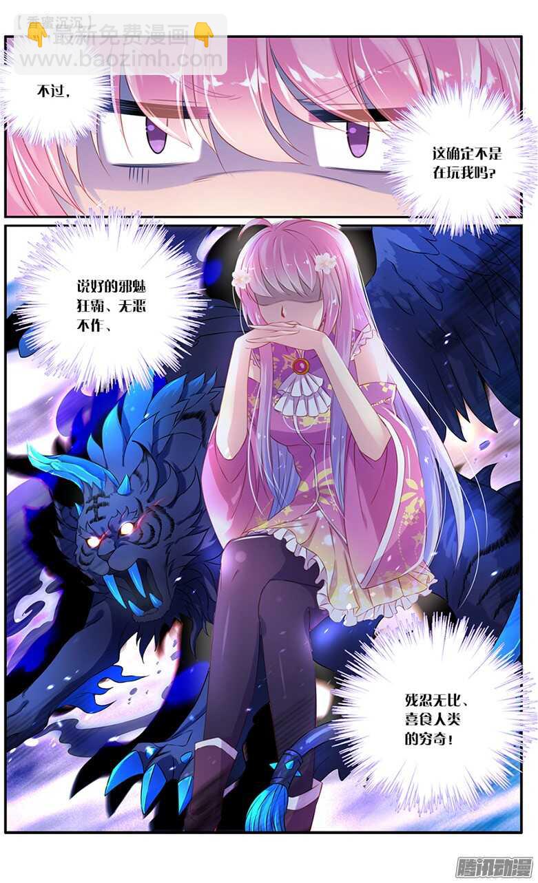 20 仇人？情敌？（下）-第20话