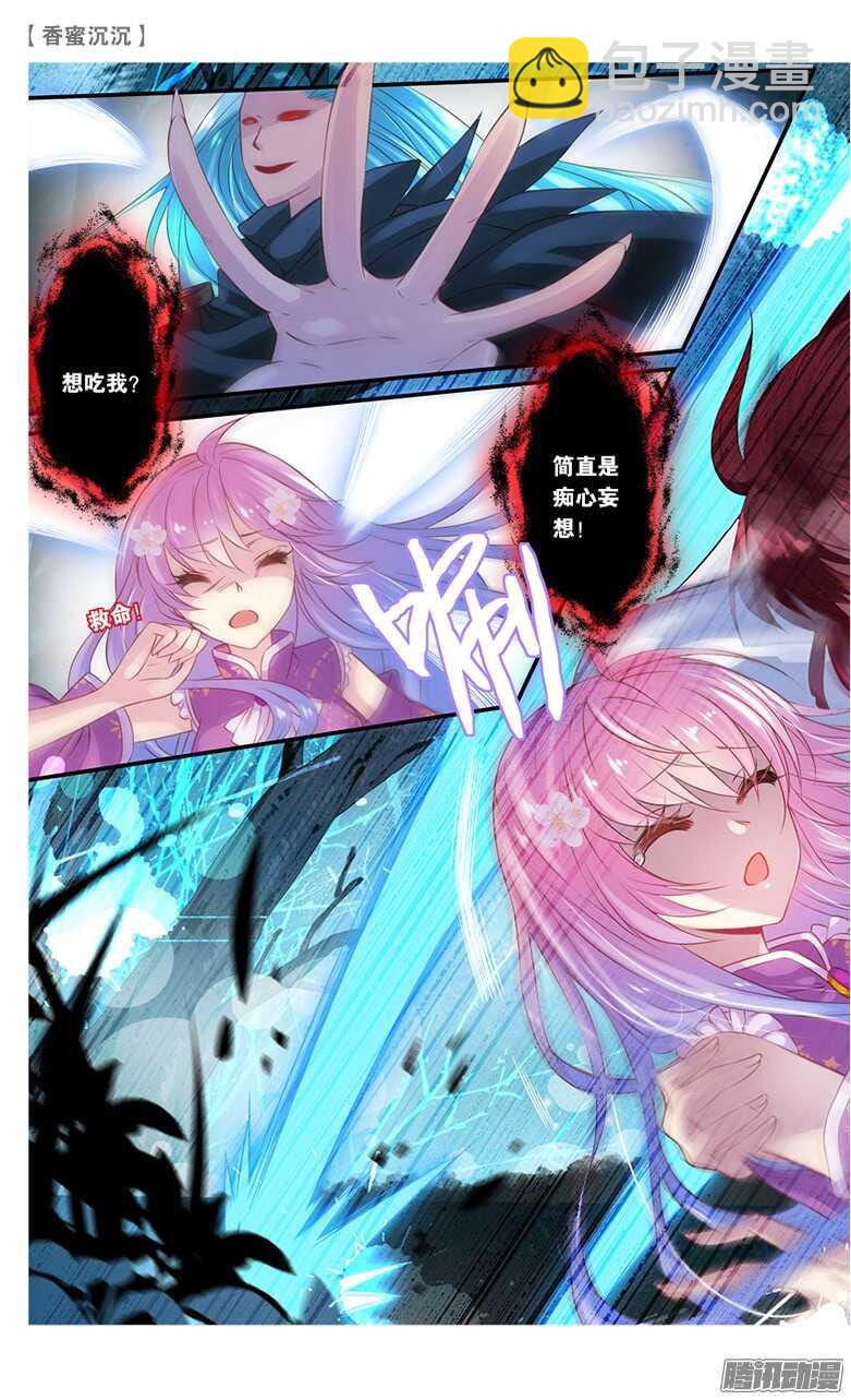 20 仇人？情敌？（下）-第20话