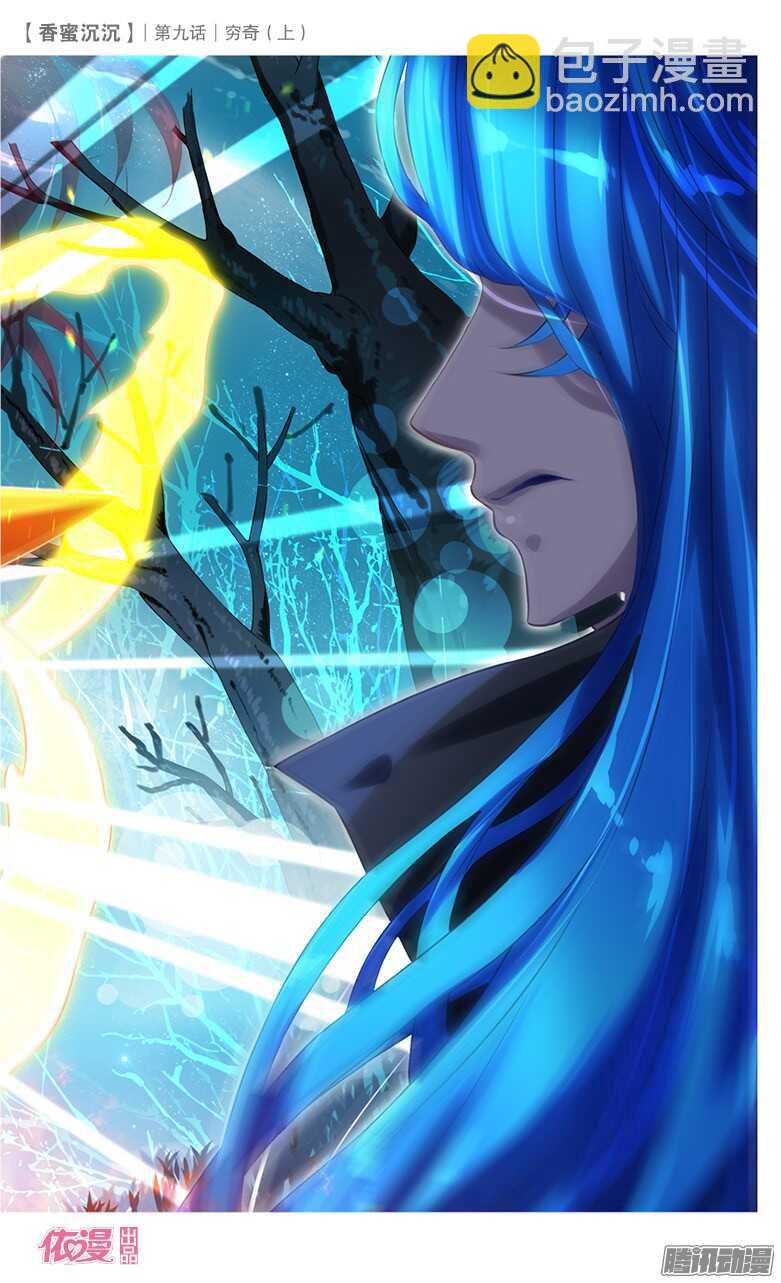 22 穷奇（中）-第22话