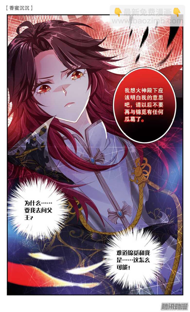 28 表白（中）-第28话