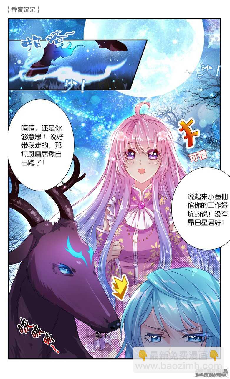 30 凡界（上）-第30话