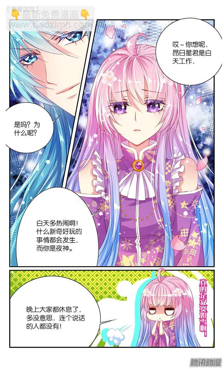 30 凡界（上）-第30话