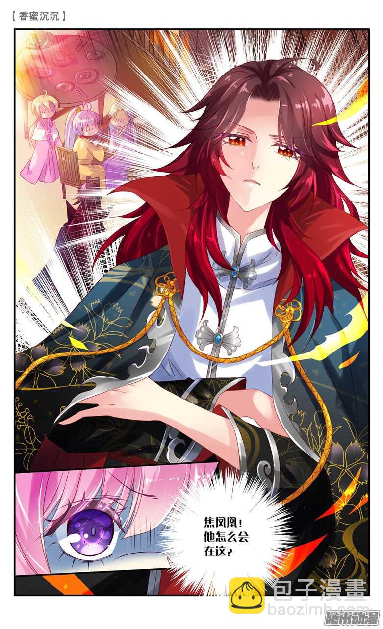 32 凡界（下）-第32话