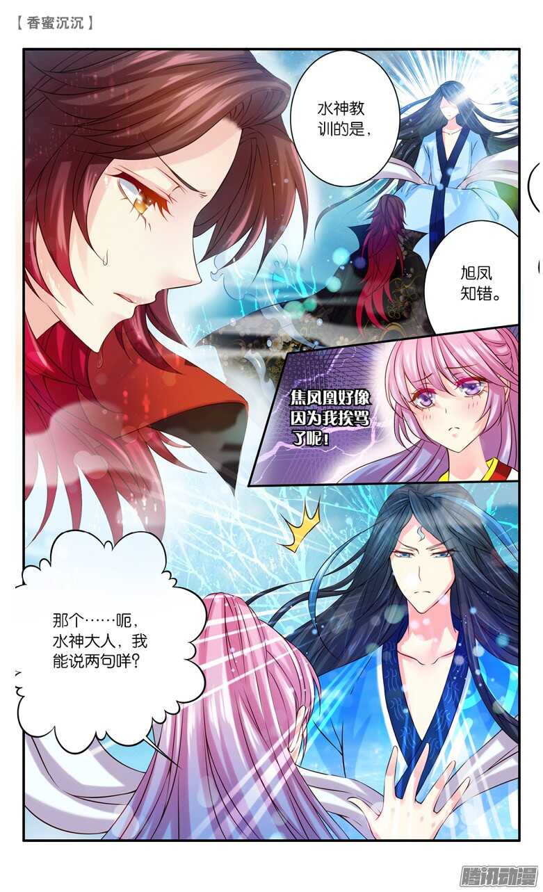 34 醉酒（中）-第34话