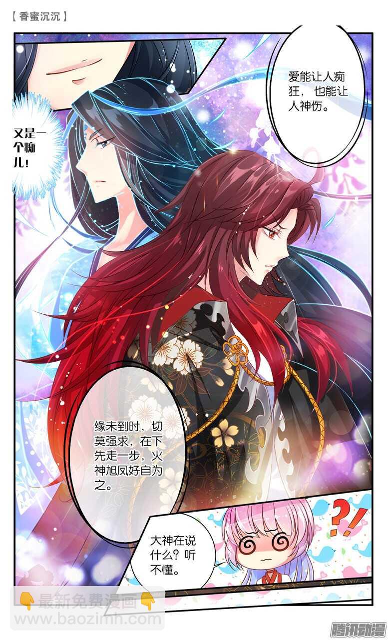 34 醉酒（中）-第34话