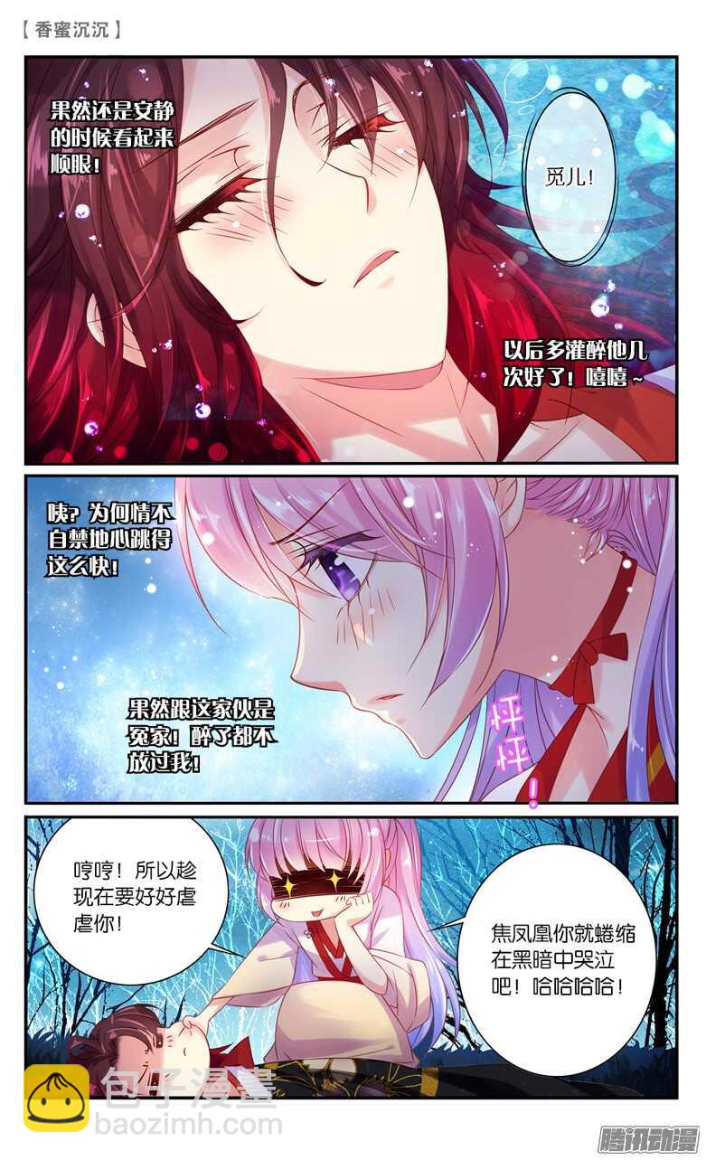 36 修为！快来！（上）-第36话