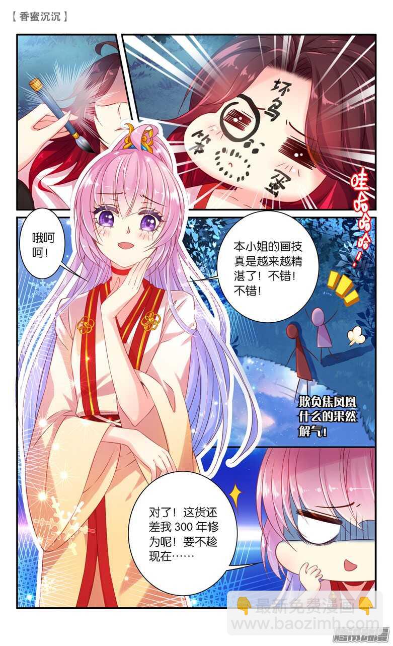 36 修为！快来！（上）-第36话