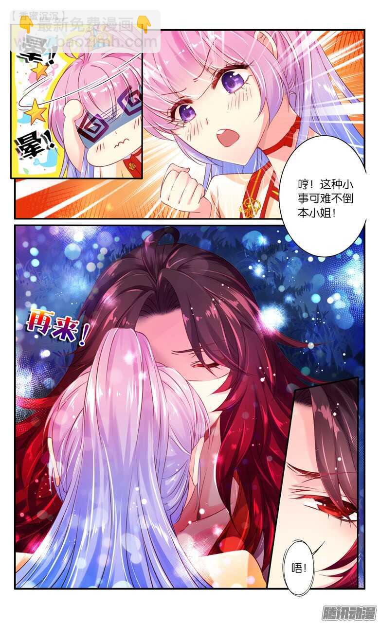 36 修为！快来！（上）-第36话