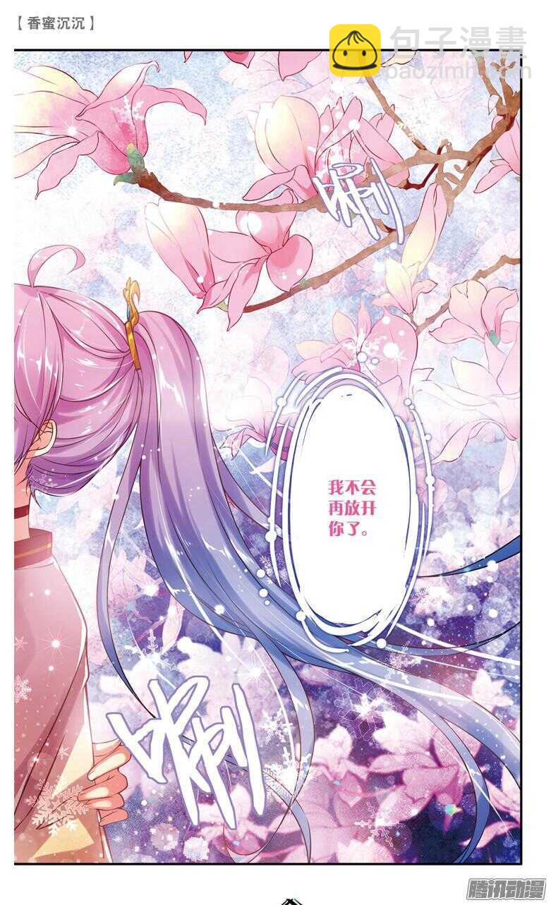 38 修为！快来！（下）-第38话