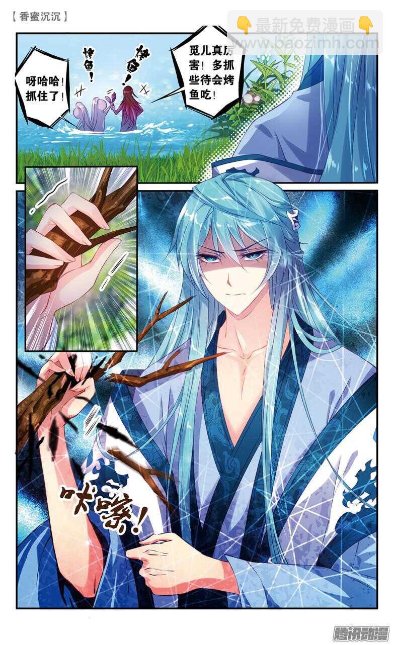 38 修为！快来！（下）-第38话