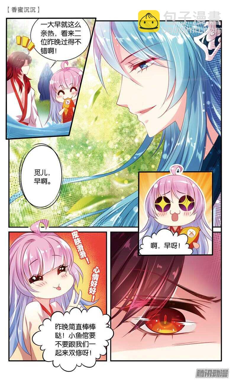 38 修为！快来！（下）-第38话