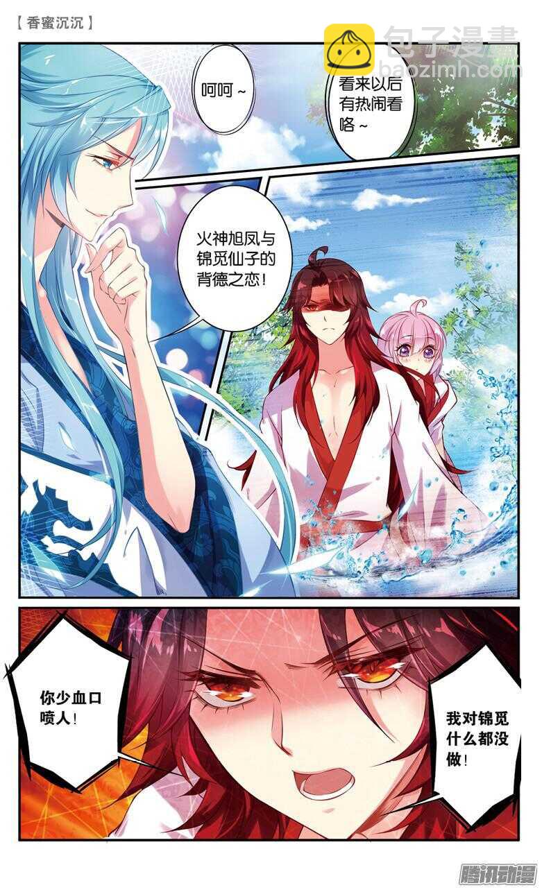 38 修为！快来！（下）-第38话