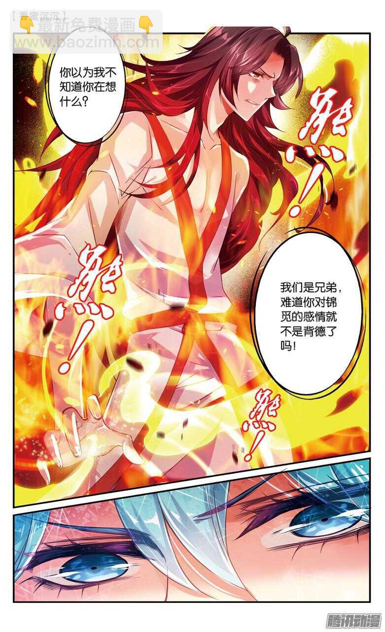 38 修为！快来！（下）-第38话