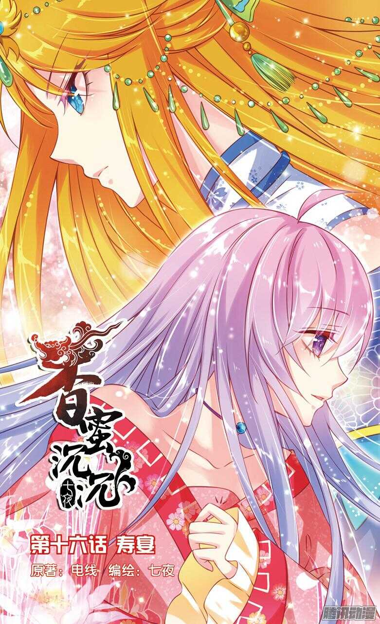 42 寿宴（上）-第42话