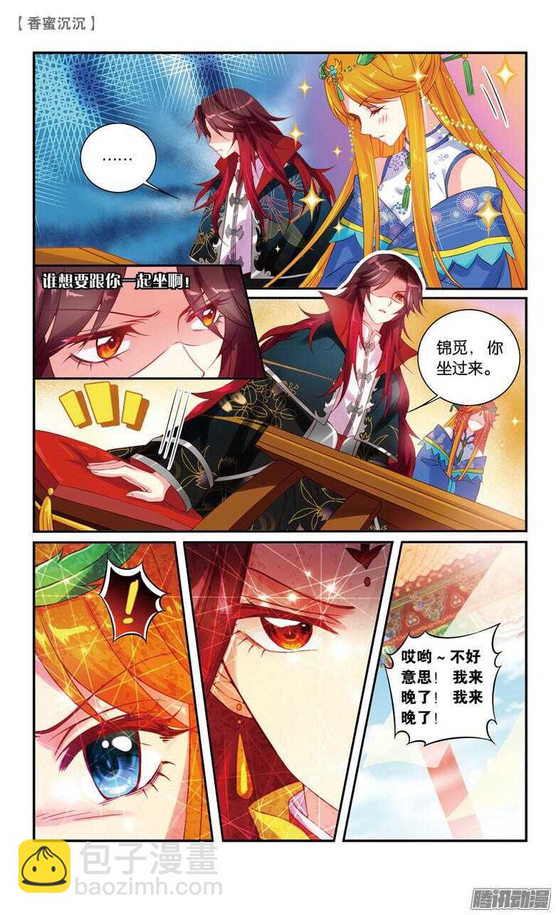 42 寿宴（上）-第42话