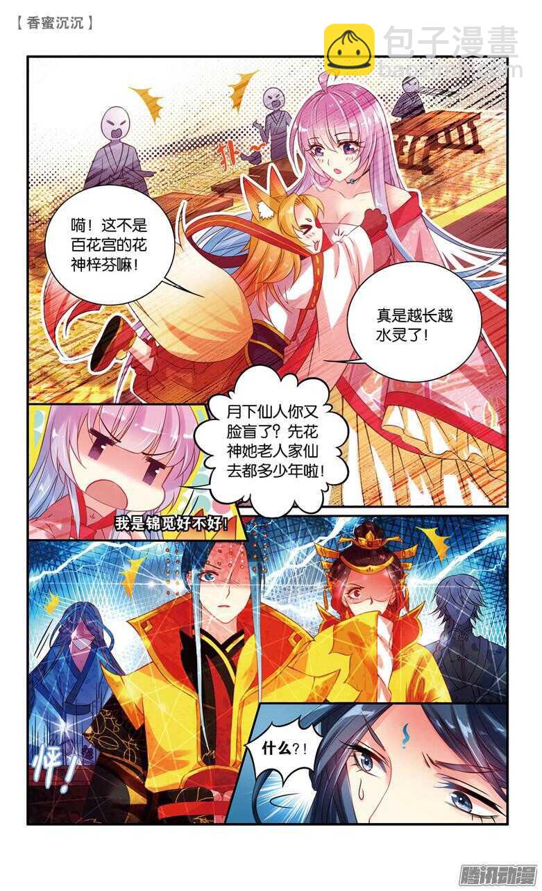 42 寿宴（上）-第42话