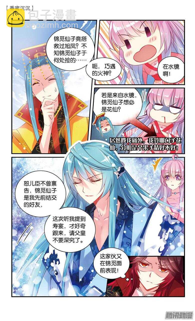 42 寿宴（上）-第42话