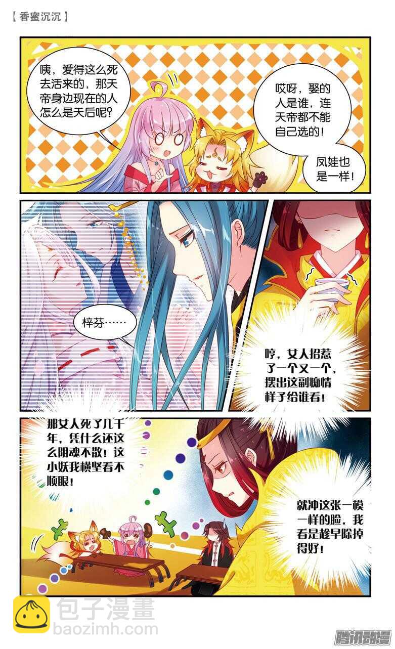 44 寿宴（下）-第44话