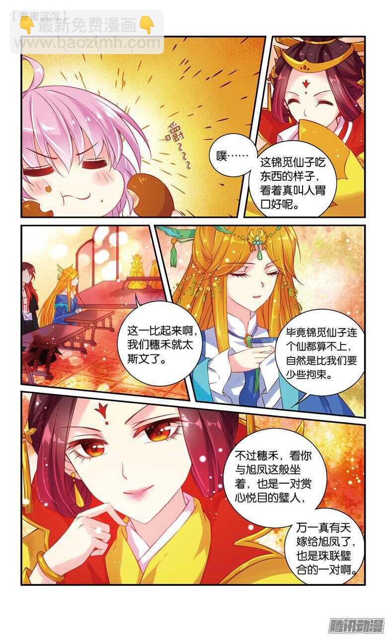 44 寿宴（下）-第44话