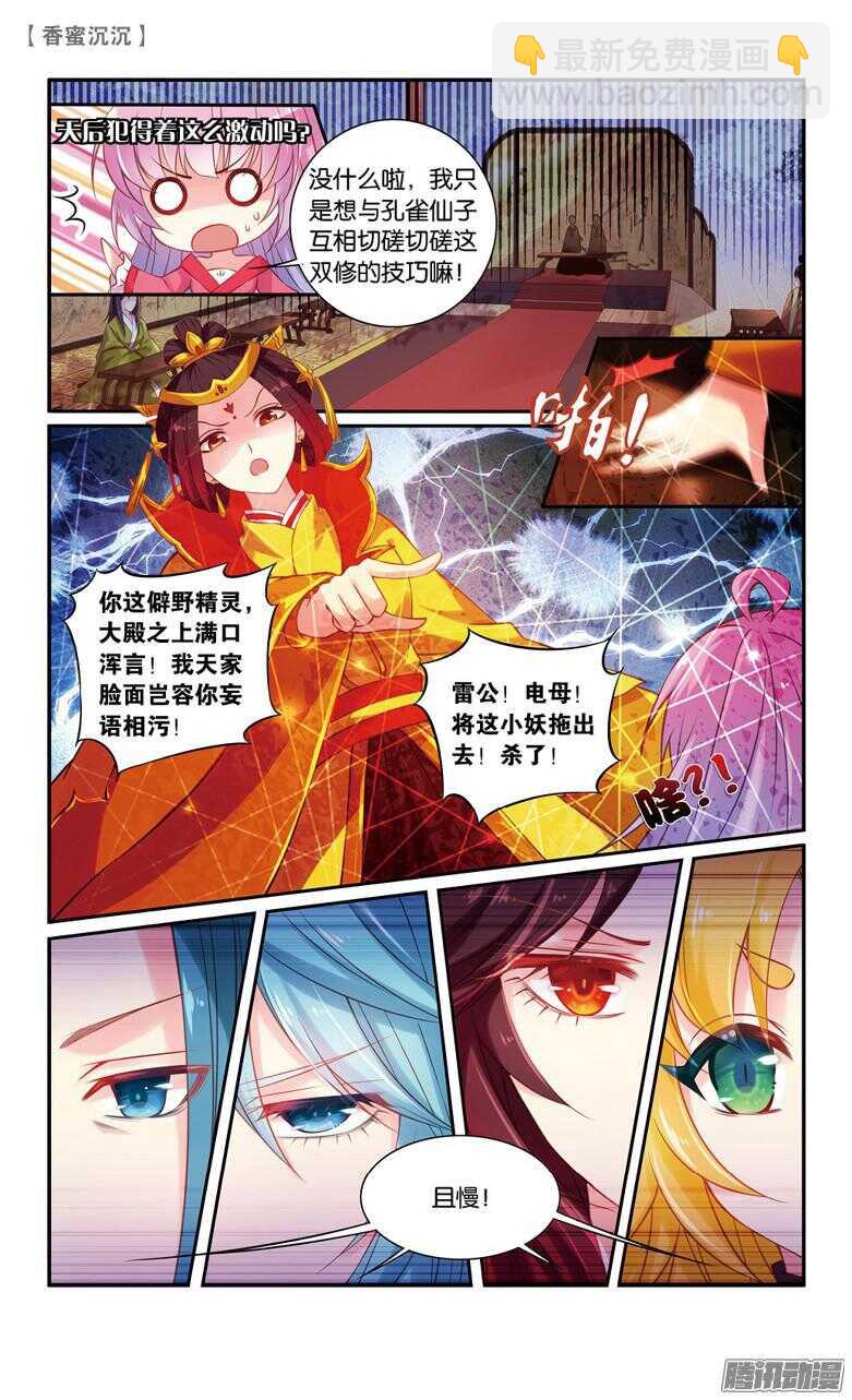 44 寿宴（下）-第44话