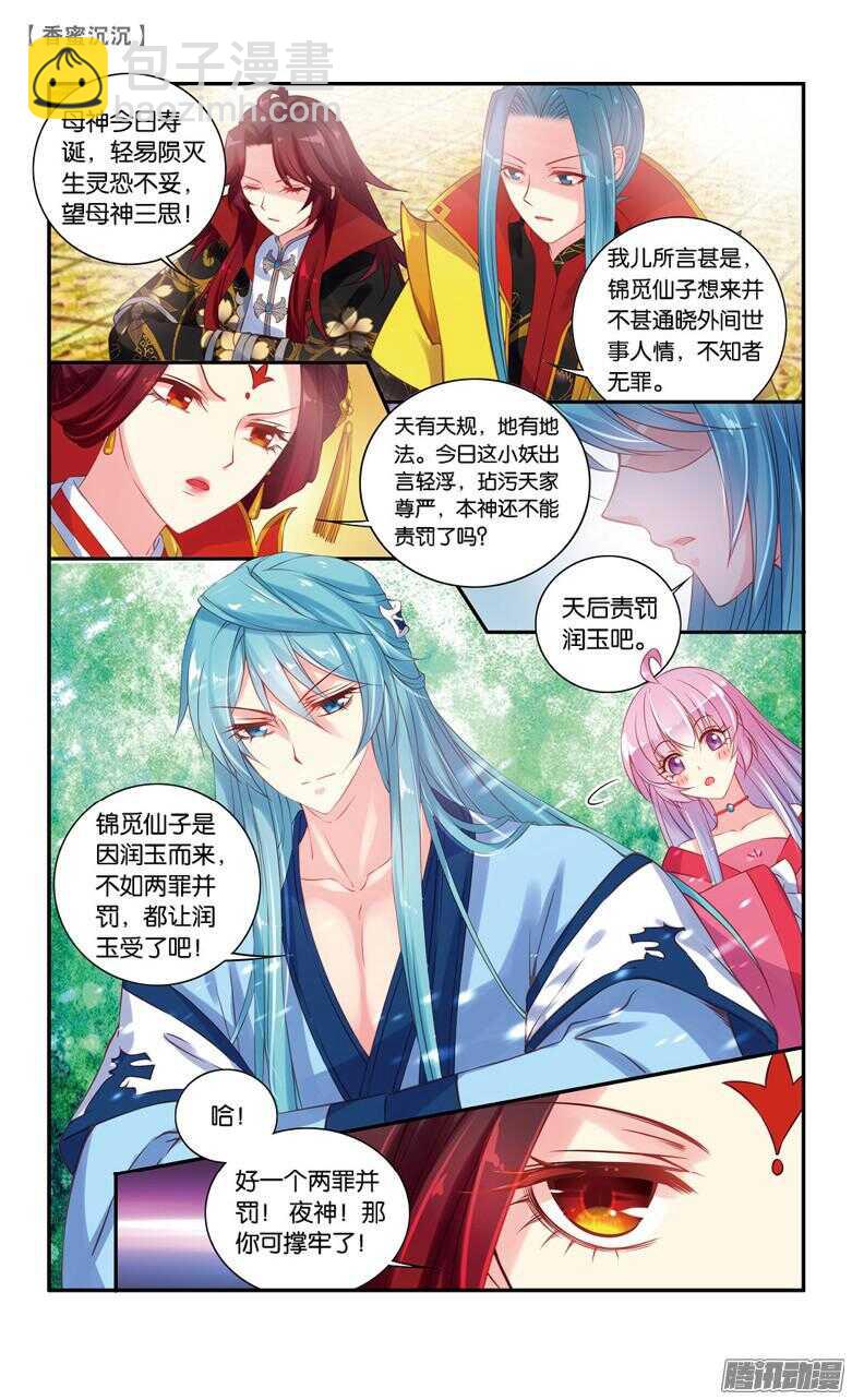 44 寿宴（下）-第44话