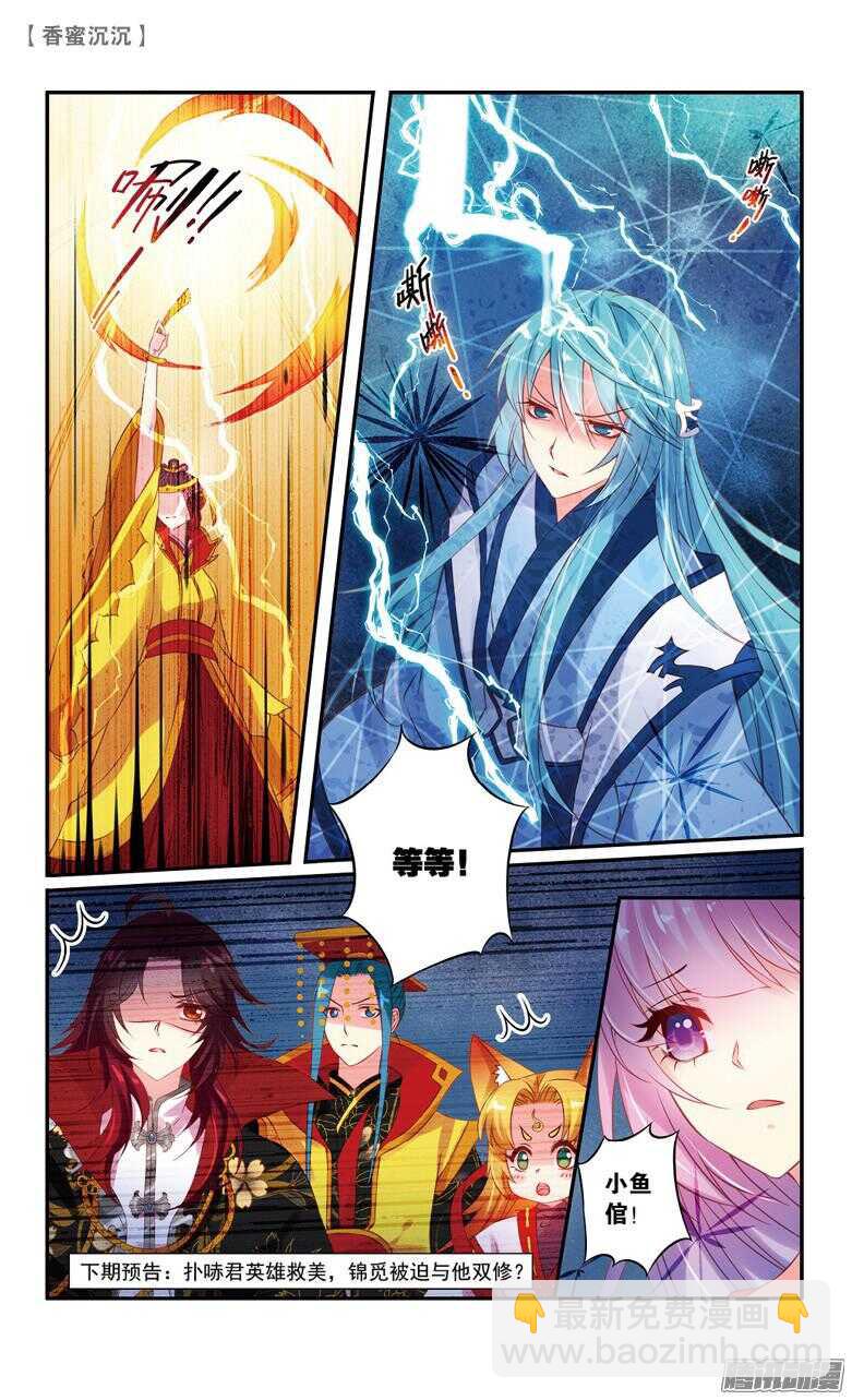 44 寿宴（下）-第44话