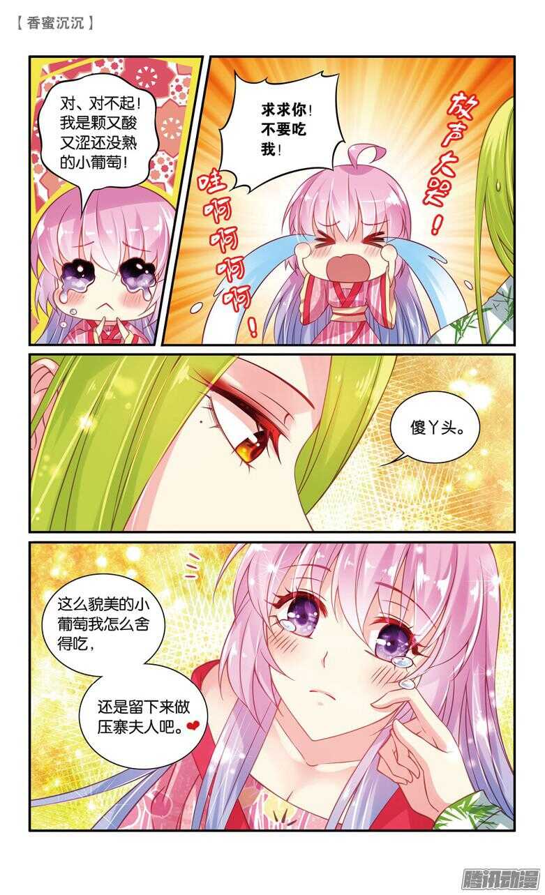 46 追兵（中）-第46话