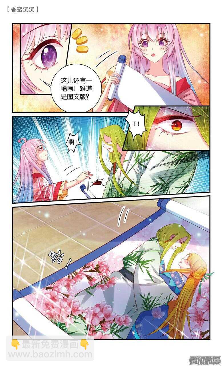 46 追兵（中）-第46话