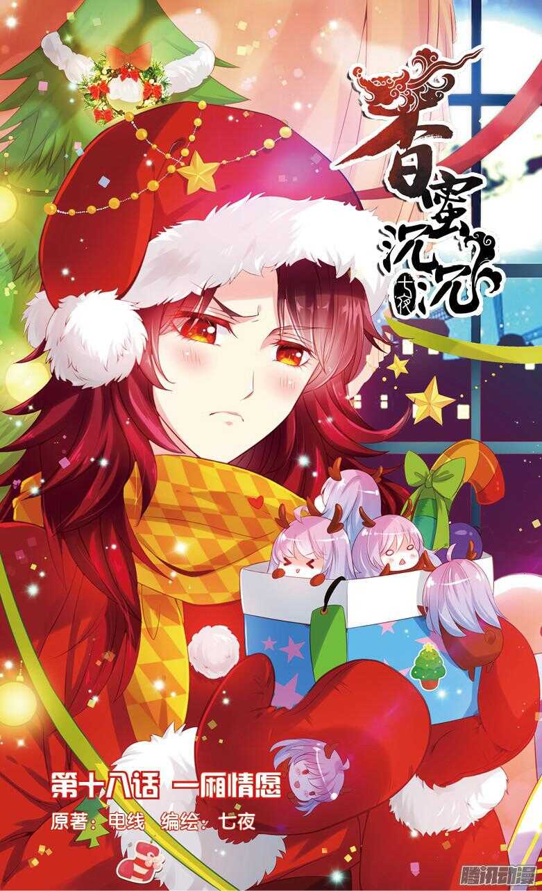 48 一厢情愿（上）-第48话