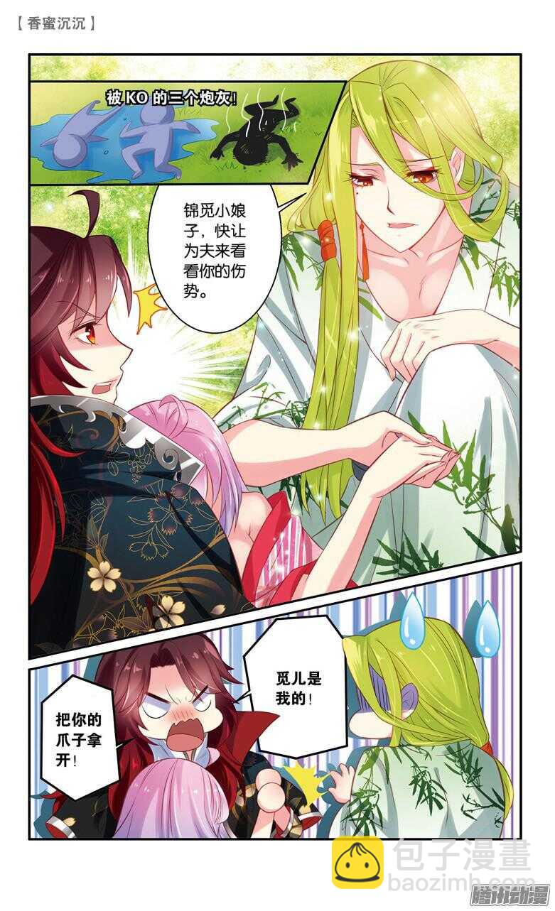 48 一厢情愿（上）-第48话