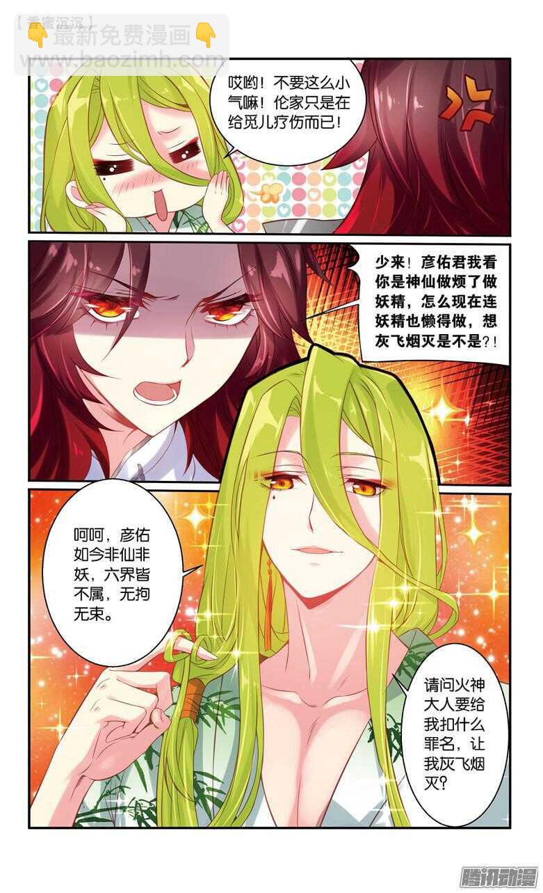 48 一厢情愿（上）-第48话