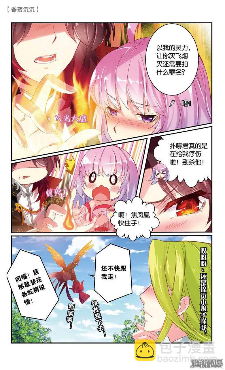 48 一厢情愿（上）-第48话