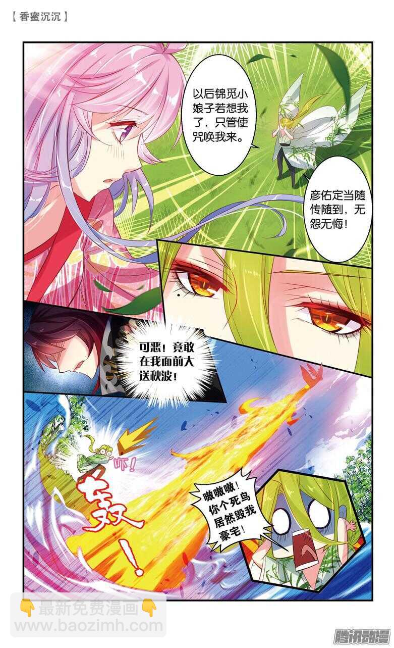 48 一厢情愿（上）-第48话