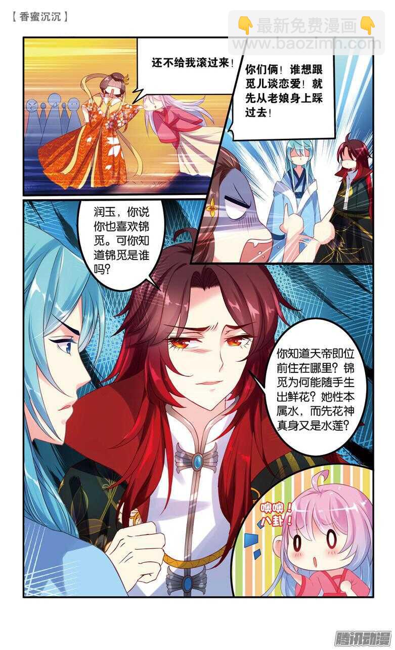 50 一厢情愿（下）-第50话