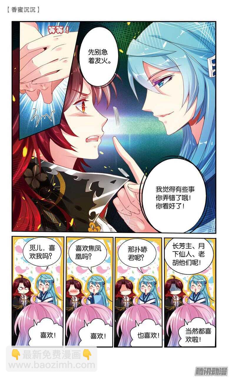 50 一厢情愿（下）-第50话