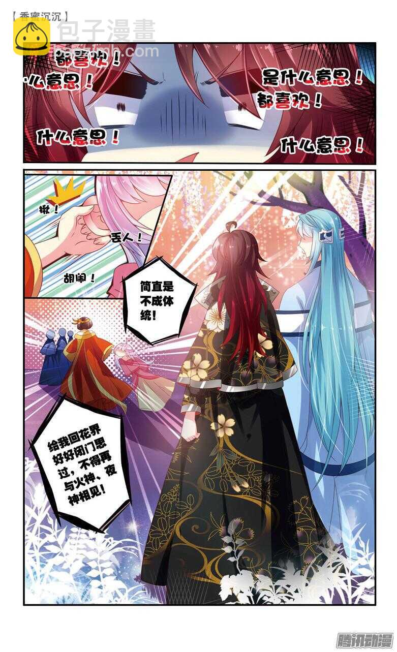 50 一厢情愿（下）-第50话