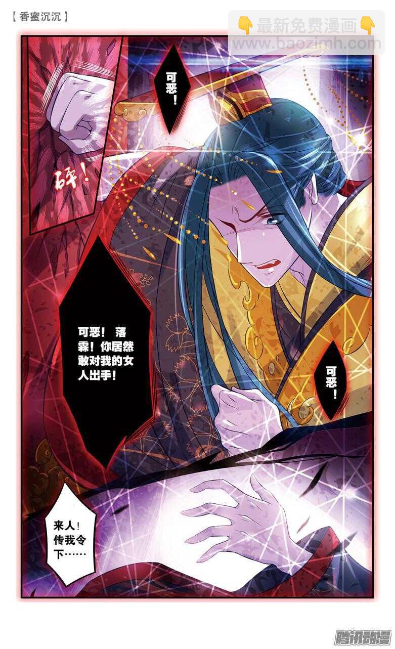 56 殇（下）-第56话