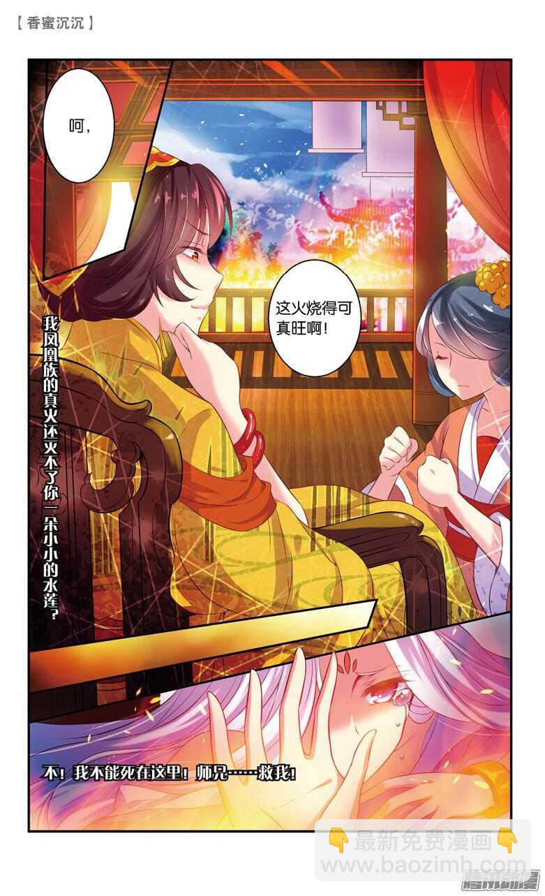 56 殇（下）-第56话