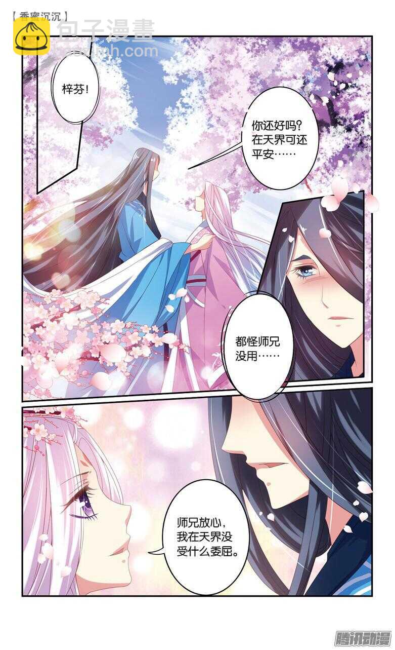 58 真相（中）-第58话