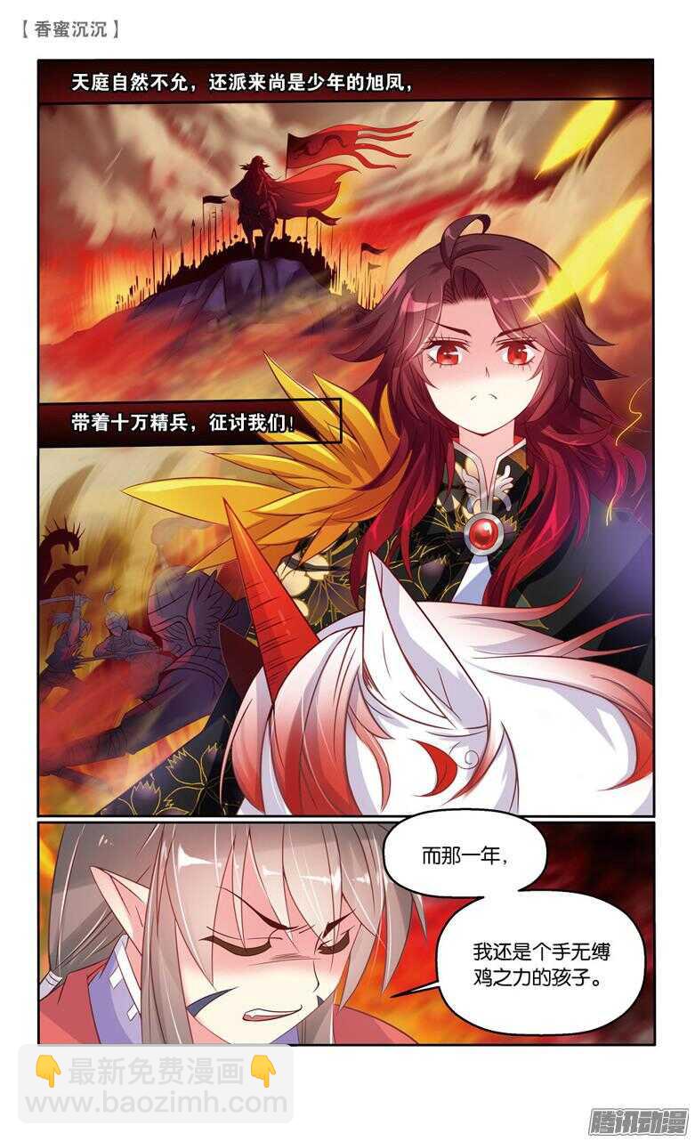 64 血仇（中）-第64话