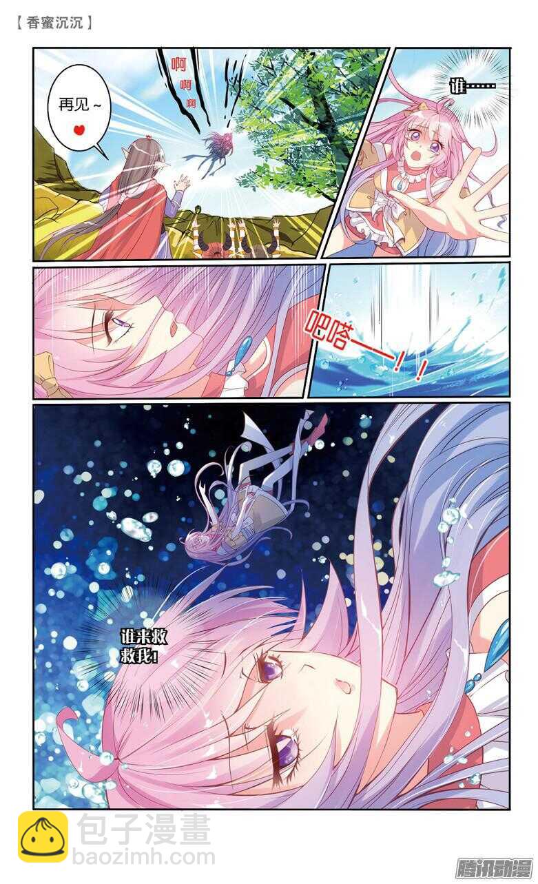 64 血仇（中）-第64话