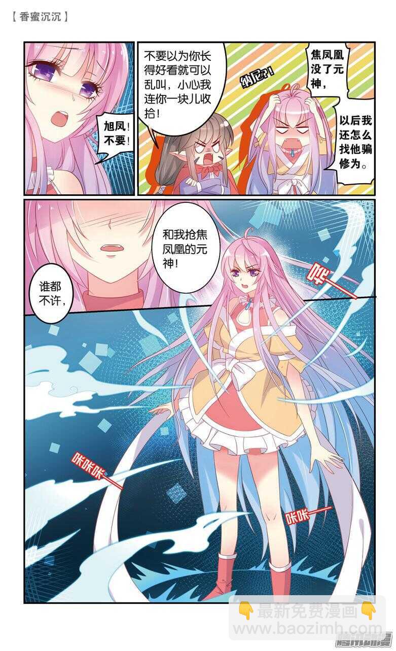 66 伽蓝印（上）-第66话