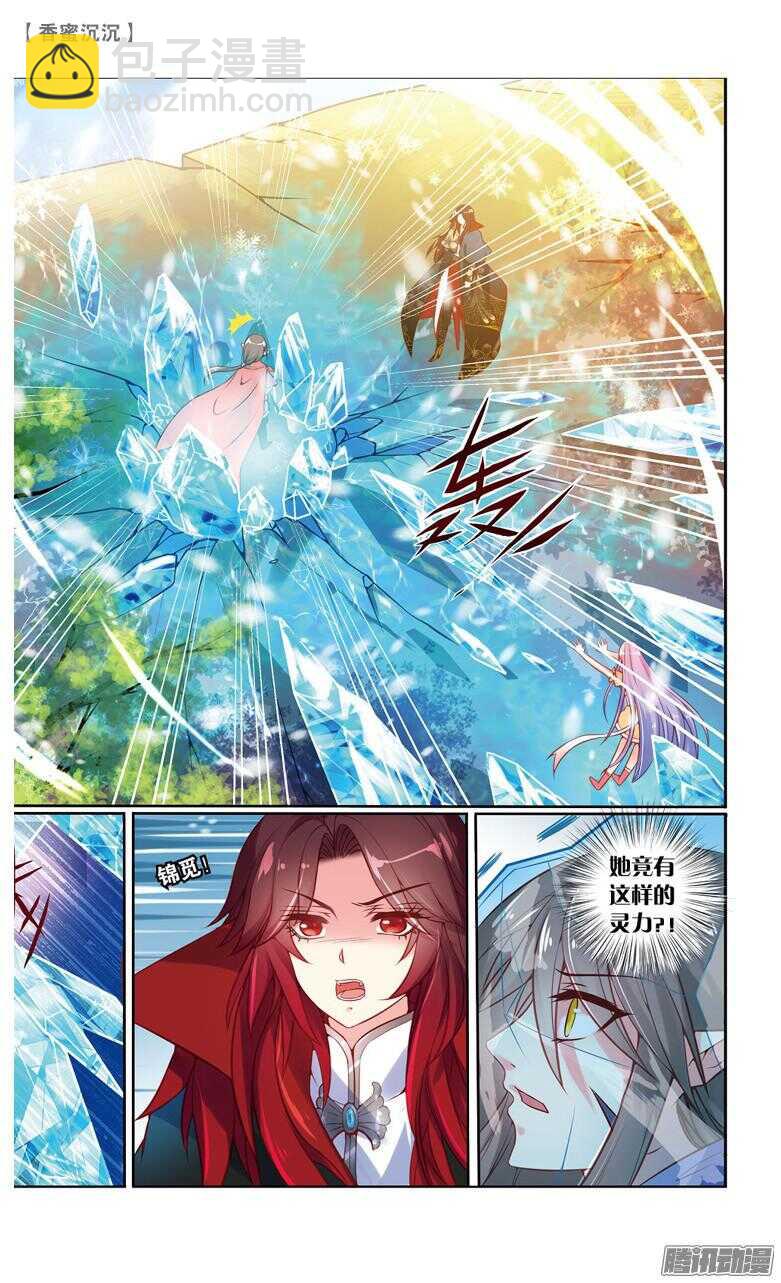 66 伽蓝印（上）-第66话