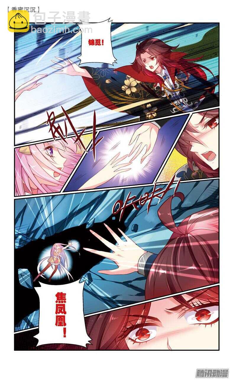 66 伽蓝印（上）-第66话