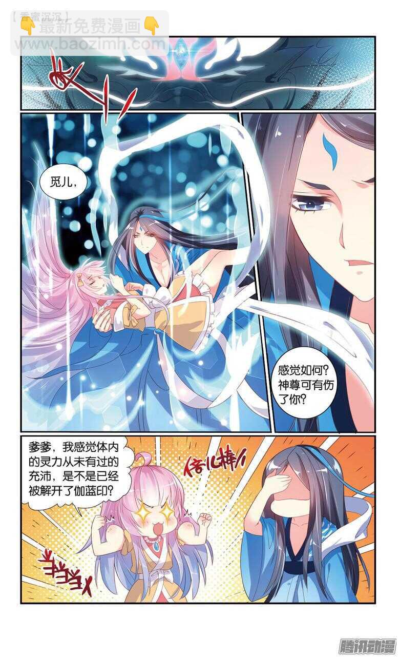 68 伽蓝印（下）-第68话